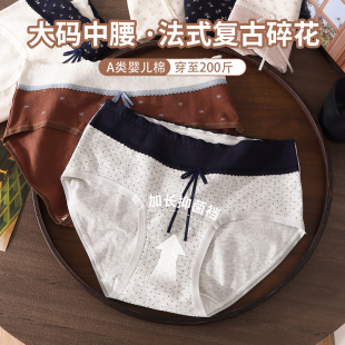 女加长档日系少女 内裤 法式 复古碎花A类婴儿棉透气棉中腰大码