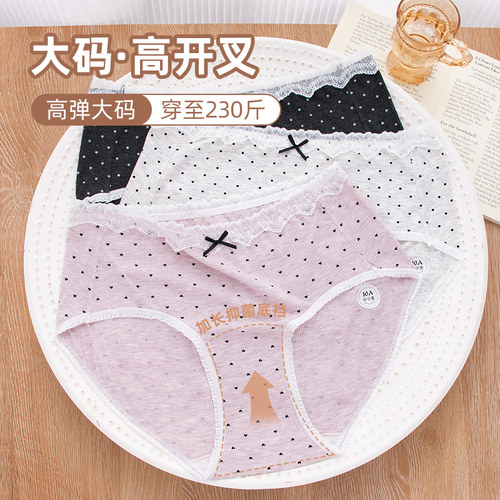 高开叉不勒腿莫代尔棉中腰大码内裤女胖MM200斤10A抗菌A类日系