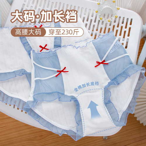 甜美日系少女高腰大码内裤女胖MM200斤抗菌加长档加大加肥网纱薄
