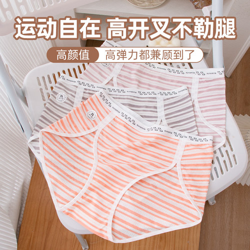 美式运动高开叉不勒腿高腰大码内裤女胖MM200斤透气加长档7A抗菌