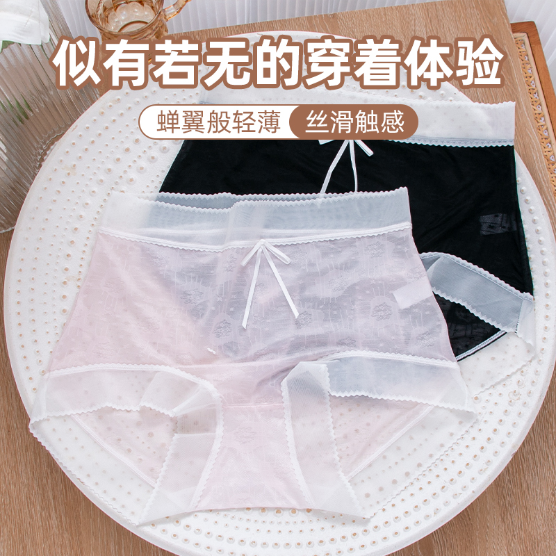 纯欲仙女高腰冰丝内裤女