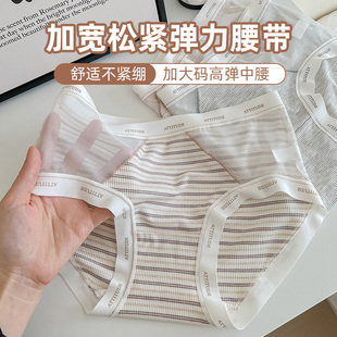 2025新款 女胖MM200斤包臀透气三角纯棉里档祼感 中腰条纹大码 内裤