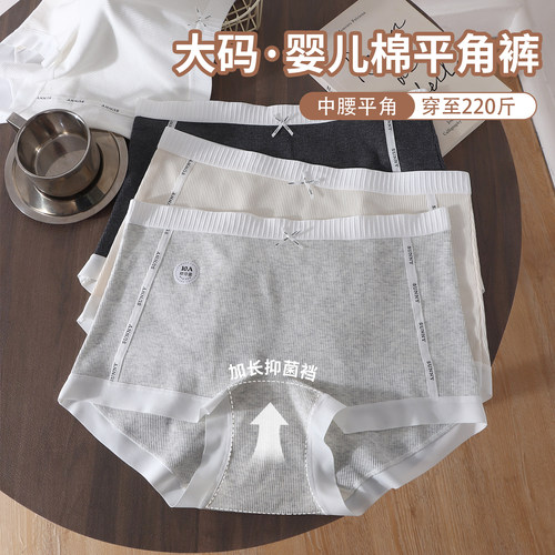 大码平角内裤女200斤桑蚕丝10a抗菌裆中腰纯棉运动防走光四角短裤
