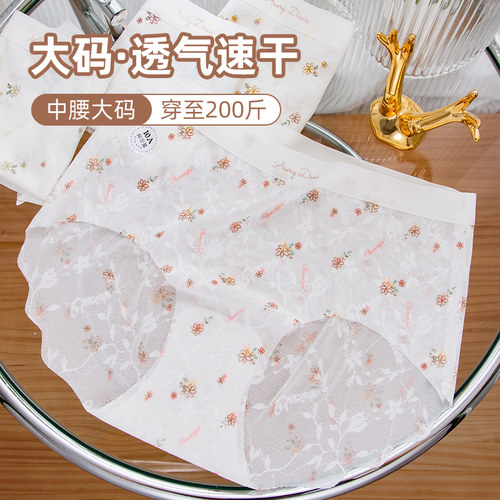 中腰超薄无痕3D蜜桃臀提花蕾丝透气大码内裤女胖MM200斤一片式夏