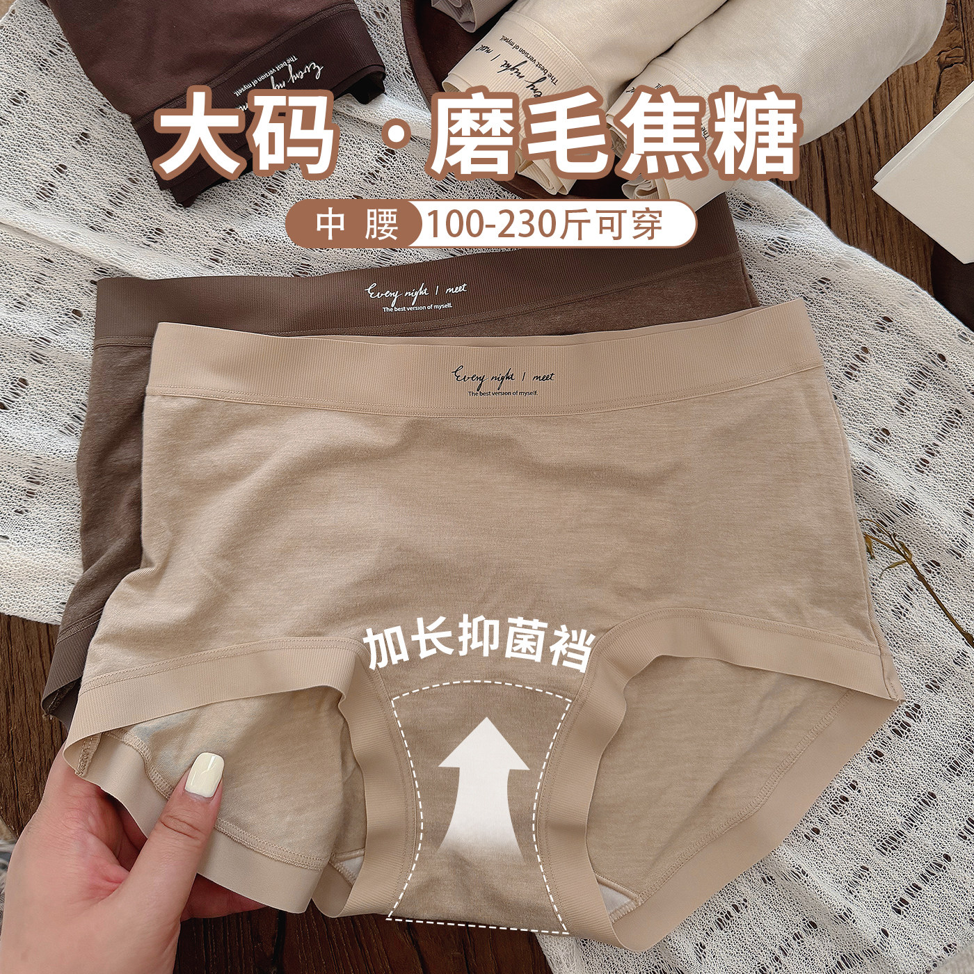 秋冬焦糖软糯松弛大码胖MM200斤中腰内裤女磨毛加长裆10A抗菌祼感