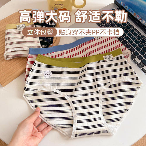 复古美式条纹运动纯棉中腰大码内裤女胖MM200斤加长档A类婴儿棉