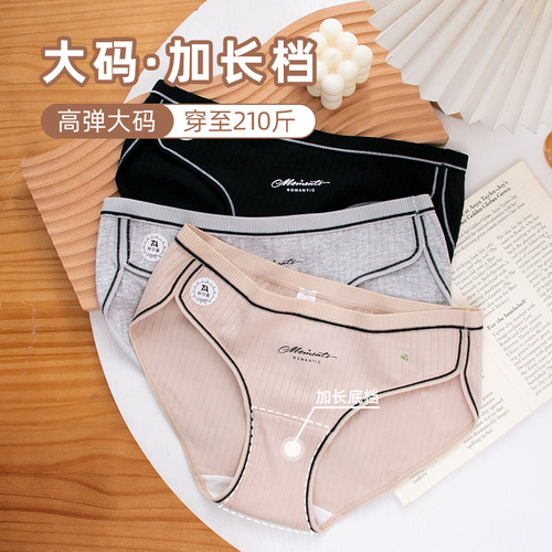 高开叉不勒腿运动中腰A类纯棉大码胖MM200斤内裤女7A抗菌加长档