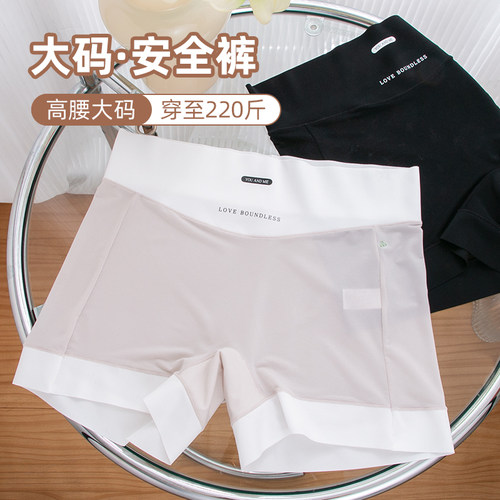 速干大码内裤女胖MM200斤平角内裤女安全裤防走光无痕冰丝超薄夏