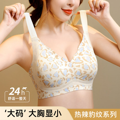 新款粉底液大码无痕内衣女夏薄款固定杯大胸显小收副乳美背文胸罩