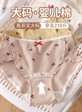 高开叉不勒腿大码内裤女胖MM200斤中腰樱桃华夫格加长档抗菌日系