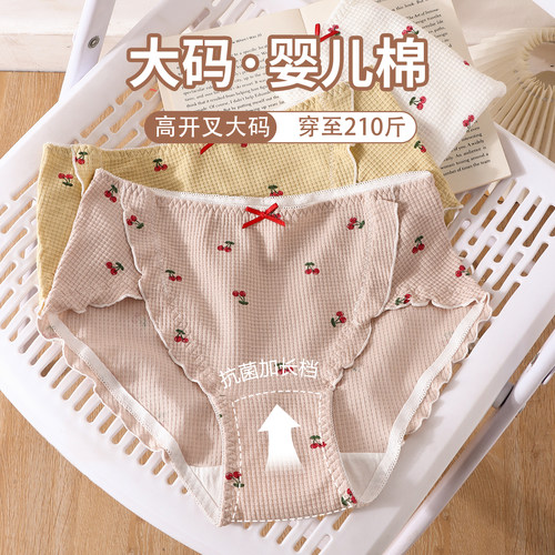 高开叉不勒腿大码内裤女胖MM200斤中腰樱桃华夫格加长档抗菌日系