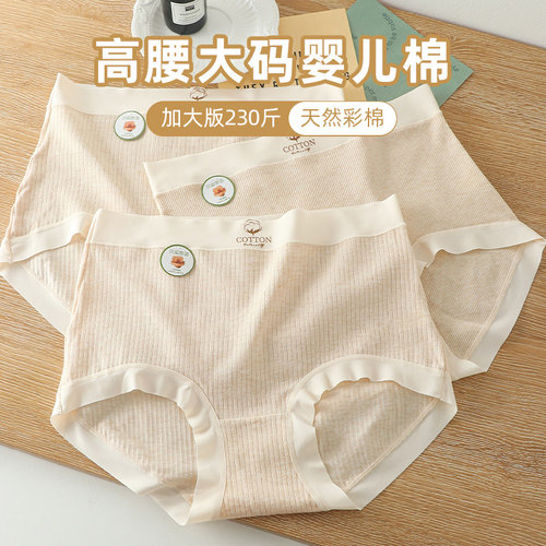 原棉彩棉无过度印染健康面料高腰