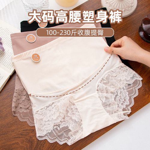 强力收小肚子高腰大码内裤女胖MM200斤纯棉抗菌裆收腹提臀塑形裤