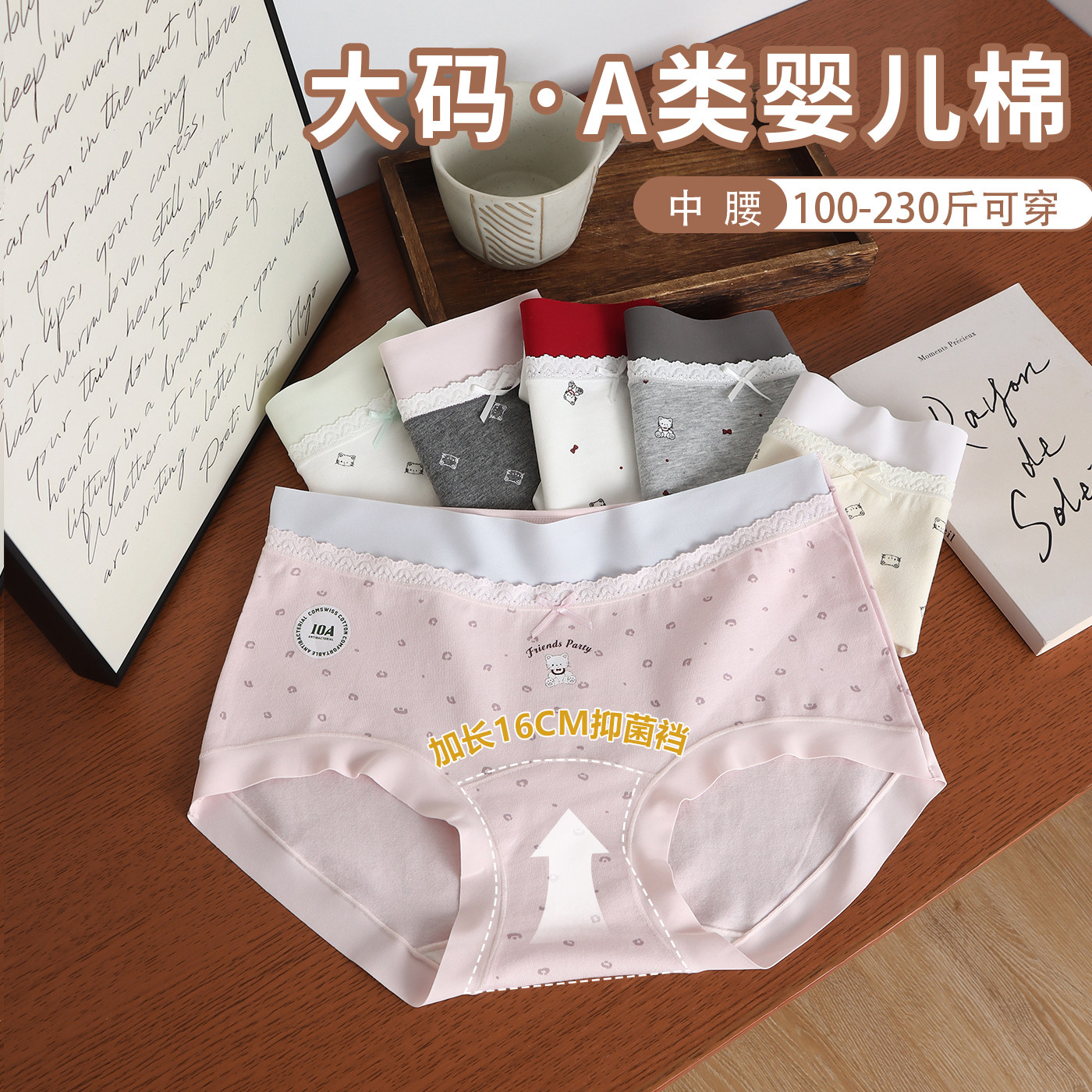 大码软萌小熊日系少女中腰大码内裤女胖MM200斤纯棉加长10A加长档