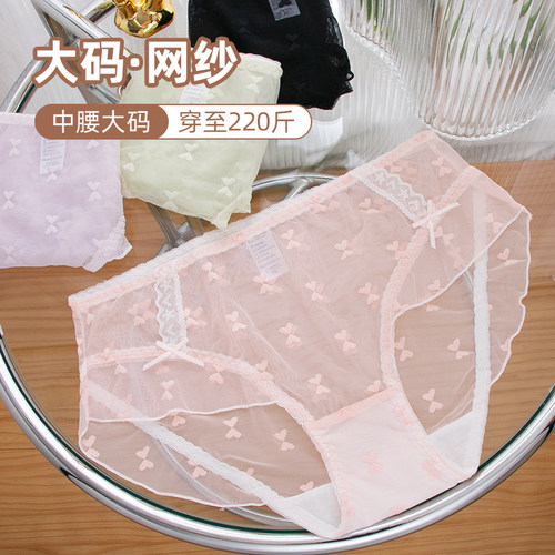 大码内裤女中网纱mm200蝴蝶