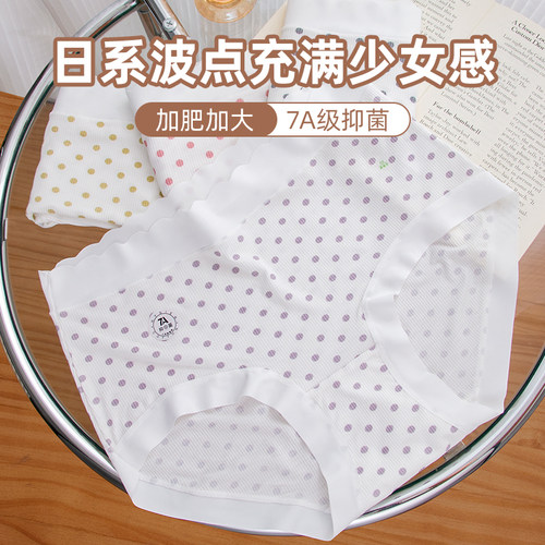 50支粘纤高弹中腰大码胖MM200斤内裤女无痕舒适7A抗菌加肥加大