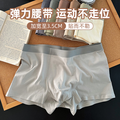 50支纯棉男士内裤平角裤头抗菌档无痕宽腰带200斤祼感四角裤中腰