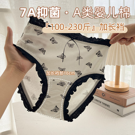 新中式大码内裤女胖MM200斤7A抗菌A类婴儿棉纯棉高开叉加长档高腰