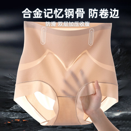 高腰收腹鱼骨3D提臀大码200斤内裤女强力产后无痕塑形防卷边三角