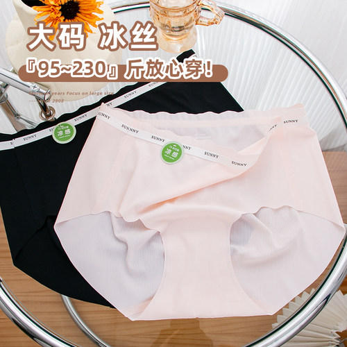 夏日大码7A抗菌中腰冰丝内裤