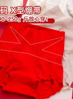 黑绷带高腰收腹大码内裤女胖MM200斤高弹塑腰提臀抗菌红色本命年