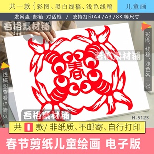 2026马年春节剪纸创意儿童绘画电子版模版春节数学轴对称图案线稿