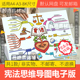 学讲宪法思维导图手抄报模板电子版 校园法治制教育手抄报线稿A4A3