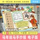 起源成语故事线稿 春节马字文化 H5916 马年说马手抄报模板电子版