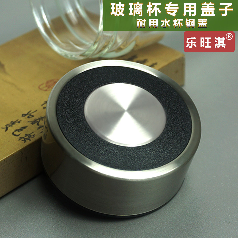 玻璃杯盖单卖杯盖防漏杯盖双螺纹玻璃杯密封盖男女士水杯配件钢盖,餐饮具,防漏杯盖,淘宝优惠券,粉丝福利购,淘宝优惠卷
