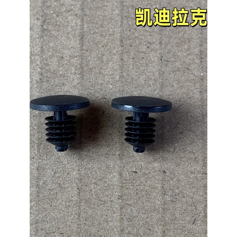 适配车门密封叶子板胶条卡扣卡子XT4XT5XT6CT4CT5CT6ATSL