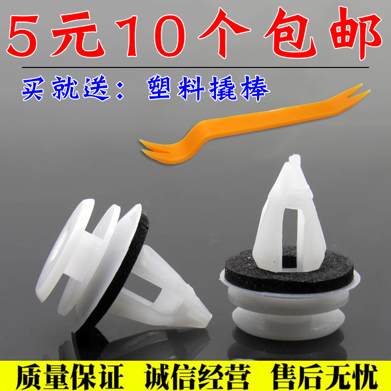 适用于宝马1系3系5系7系X1X3X5X6Z4车门内饰板内衬门板卡扣卡子