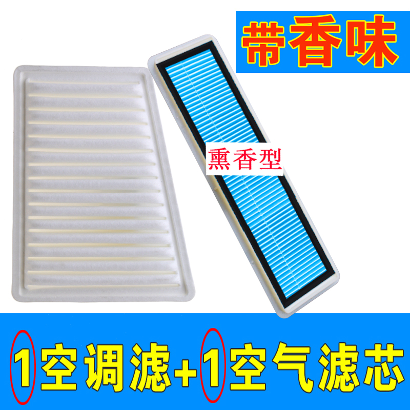 适配风行F600 S500 SX6景逸LV/S50/X3/X5/X6/XL香薰空调滤芯香味