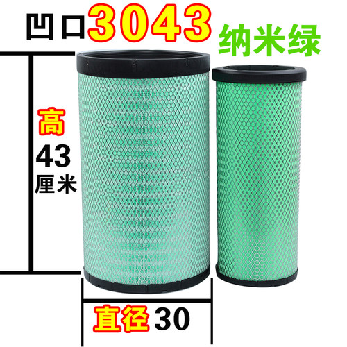 PU3043凹口联合重卡新欧曼工程机搅拌车纳米空气滤芯滤清器格空滤