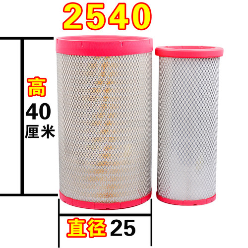 PU2540适配乘龙H5M3陕汽德龙L3000柳工855铲车50装载机空气滤芯