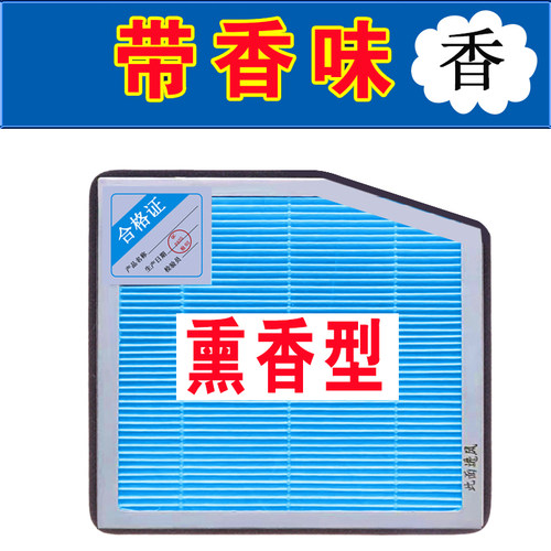 适配18 19 20 21 22款五菱宏光S宏光V宏光PLUS香味空调滤芯格香薰
