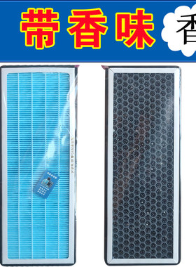 02 05 06 07 09 12款普桑老桑塔纳2000志俊3000香味空调滤芯香薰