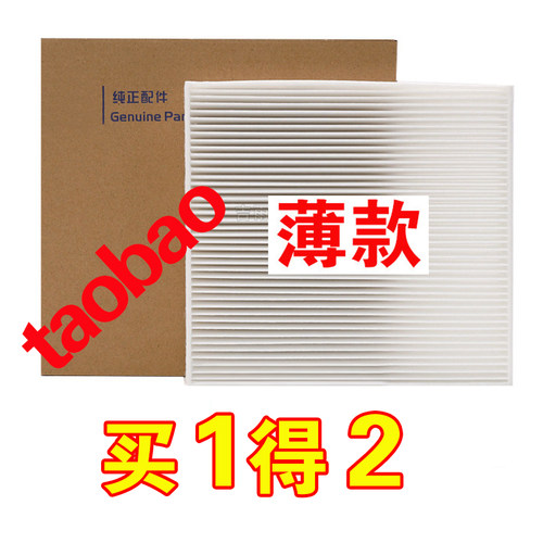 适配五菱宏光MINI电卡E10荣光小卡EV新卡E5 EV50缤果EV80空调滤芯