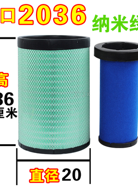 PU2036适配豪沃悍将统帅朝柴LG9704190654/191003空气滤芯空滤