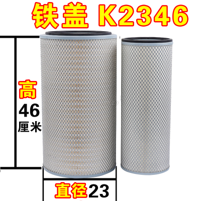 K2346适配东风拓行D3V紫罗兰153重汽王牌新福达空气滤芯格空滤