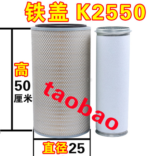 K2550空气滤芯新柳工20吨25吨55T徐工吊车中联40VF螺杆空压机空滤
