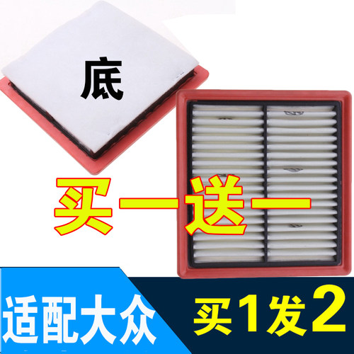 13 14 15 16 17款POLO新桑塔纳新捷达速腾晶锐昕锐空气滤芯清器格 - 封面