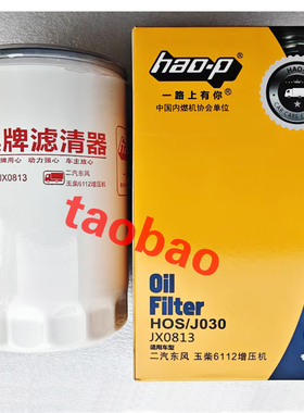 JX0813机油滤芯滤清器格186-1012000玉柴186-1012240机油滤清器