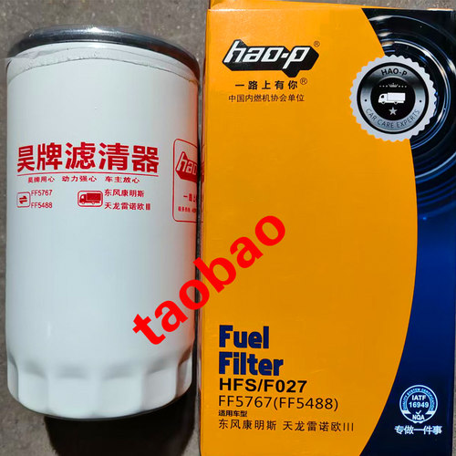 FF5767/FF5488柴油滤芯适配东风康明斯天龙雷诺欧四燃油滤清器格