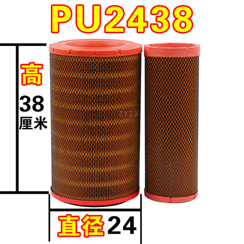 PU2438适配龙工622山推压路机13065278工程机械装载机空气滤芯格