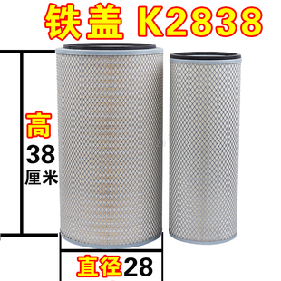 K2838适配金龙大客车日野搅拌车庆铃五十铃挖掘机装载机空气滤芯