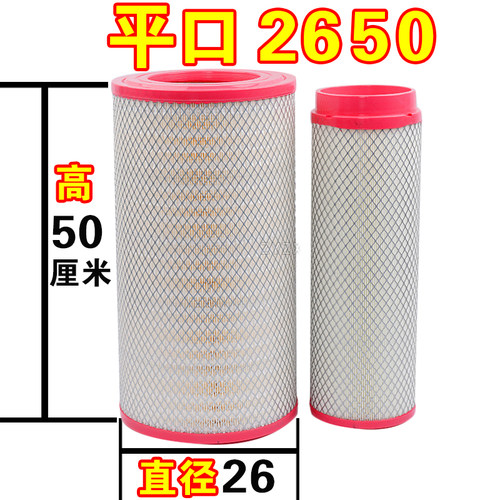 PU2650适配福田GM80/GK100牧神收割机临工柳工厦工装载机空气滤芯