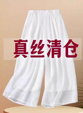 真丝女裤桑蚕丝裙裤休闲裤纱裤长裤八分阔腿裤垂感马面裙打底裤