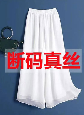 大牌清仓捡漏真丝雪纺阔腿裤桑蚕丝休闲直筒裤白纱汉服内衬舞蹈服