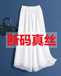 白纱汉服内衬舞蹈服 大牌清仓捡漏真丝雪纺阔腿裤 桑蚕丝休闲直筒裤