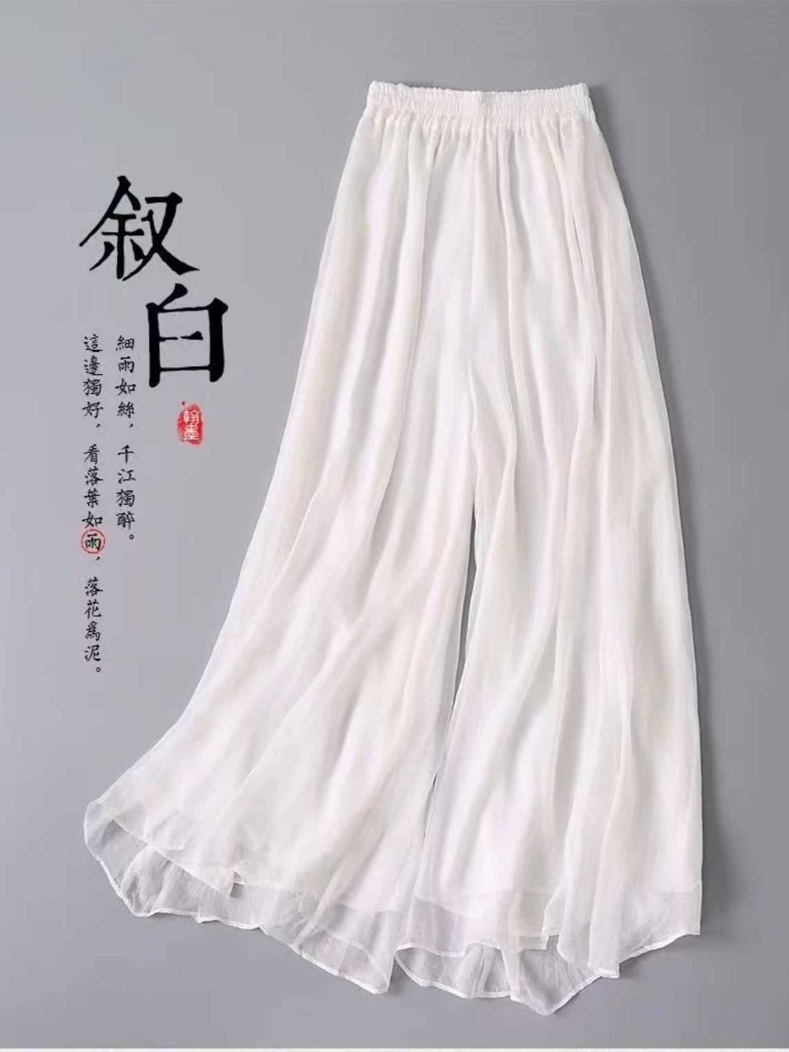 新中式超大摆雪纺阔腿裤裙双层垂坠感国风汉服打底马面裙内衬女